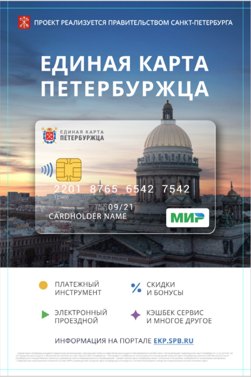 ekp